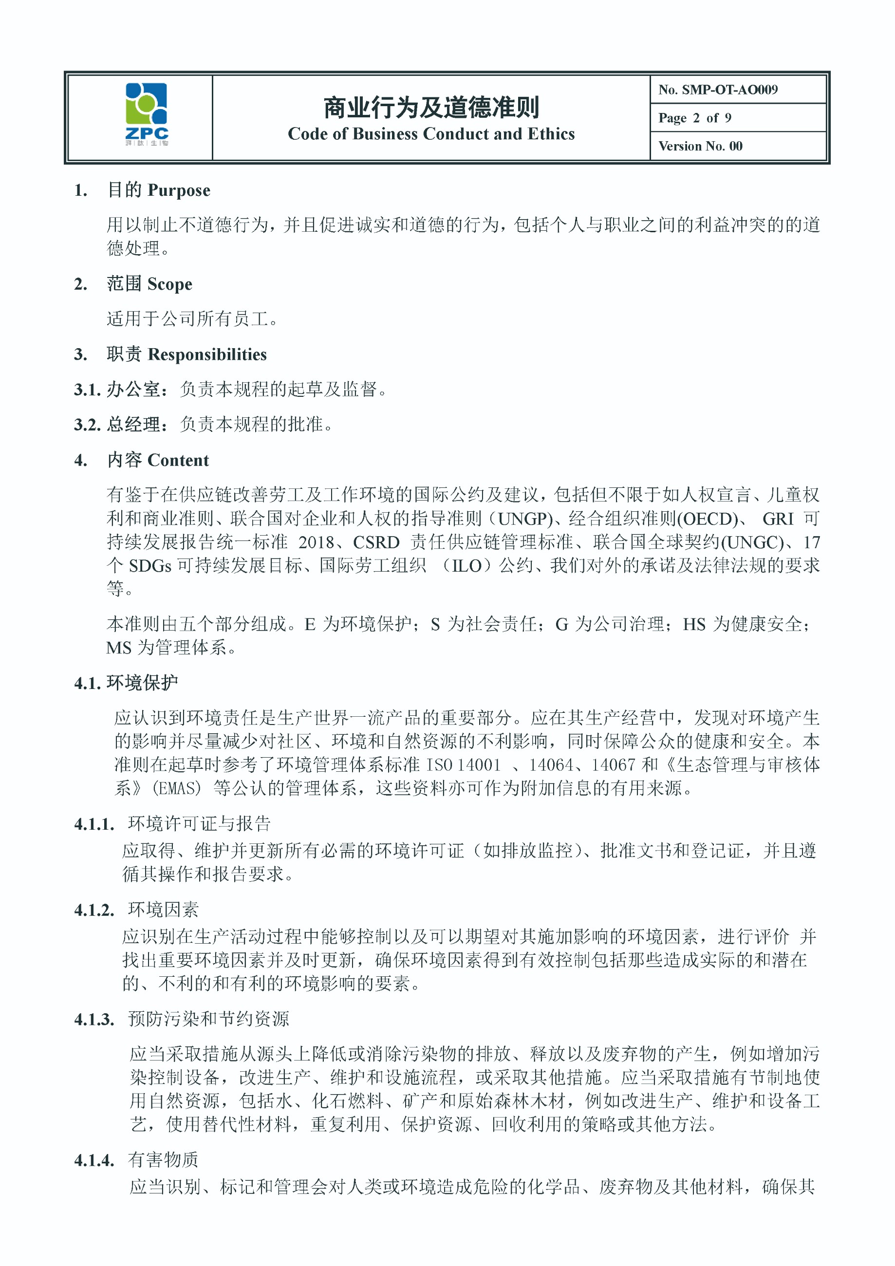 GMP多肽合成公司