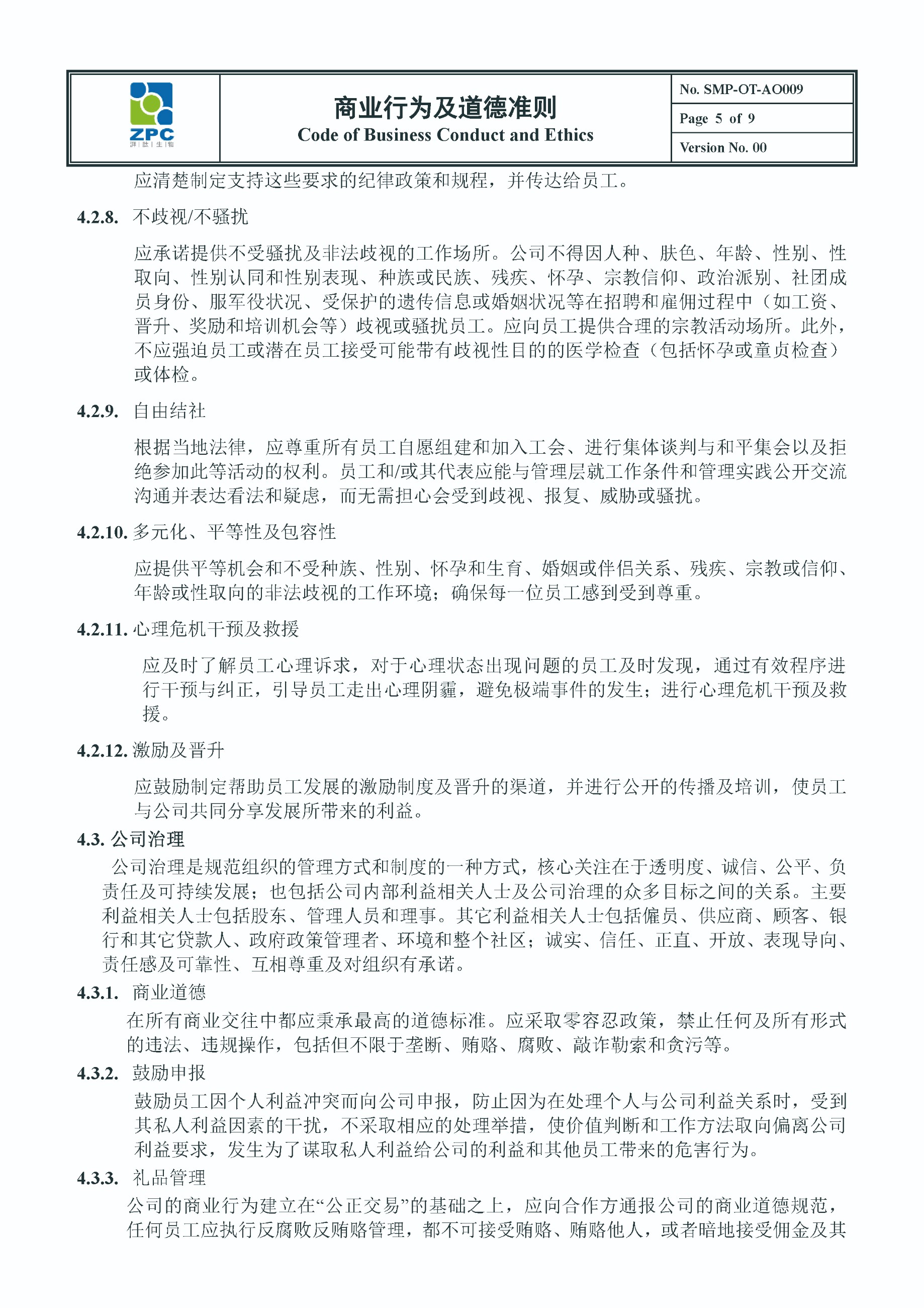 GMP多肽合成公司